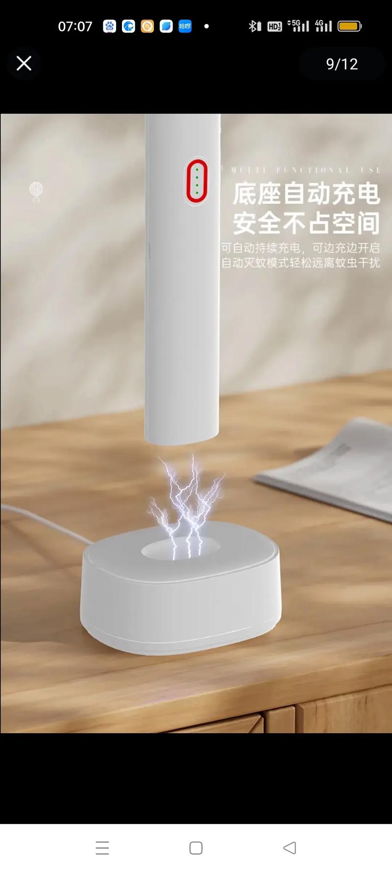 電蚊拍 蚊蟲(chóng)的克星